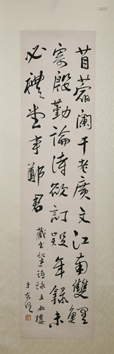 A CHINESE CALLIGRAPHY