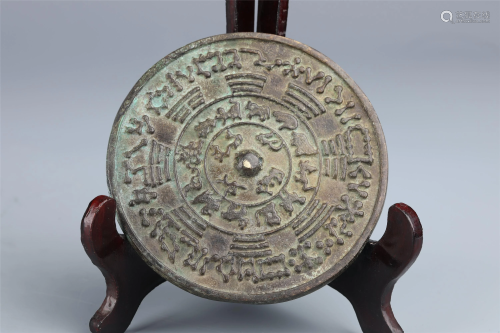 A CHINESE EIGHT DIAGRAM BRONZE MIRROR