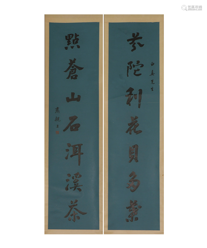 A PAIR OF CHINESE CALLIGRAPHY COUPLETS