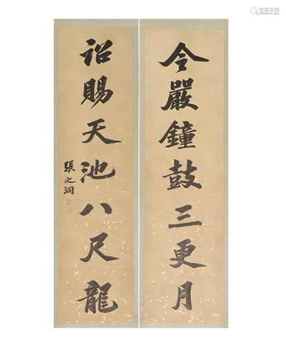 A PAIR OF CHINESE CALLIGRAPHY COUPLETS