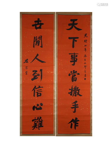 A PAIR OF CHINESE CALLIGRAPHY COUPLETS