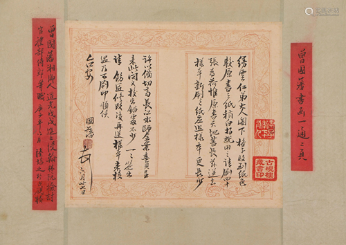 A CHINESE PERSONAL LETTER MANUSCRIPT