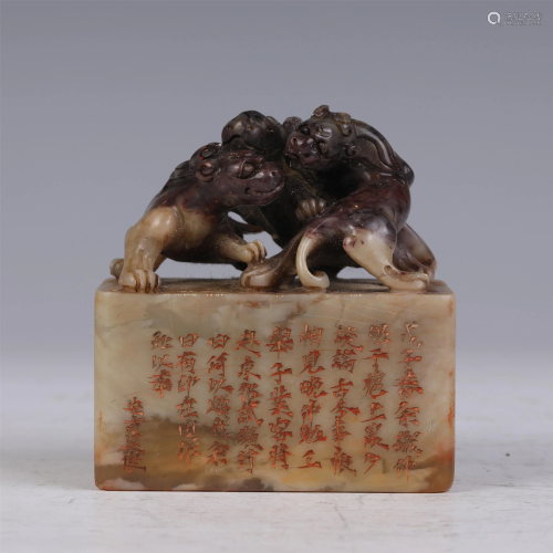 A CHINESE INSCRIBED SOAPSTONE BEAST SEAL