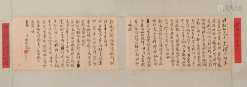 A CHINESE PERSONAL LETTER MANUSCRIPT