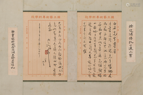 A CHINESE PERSONAL LETTER MANUSCRIPT