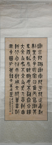 A CHINESE CALLIGRAPHY