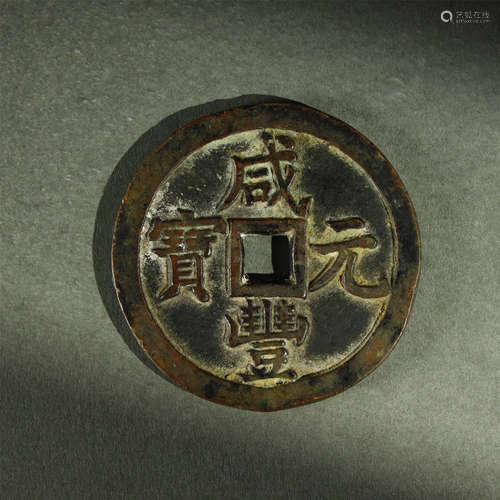 QING DYNASTY,BRONZE COIN