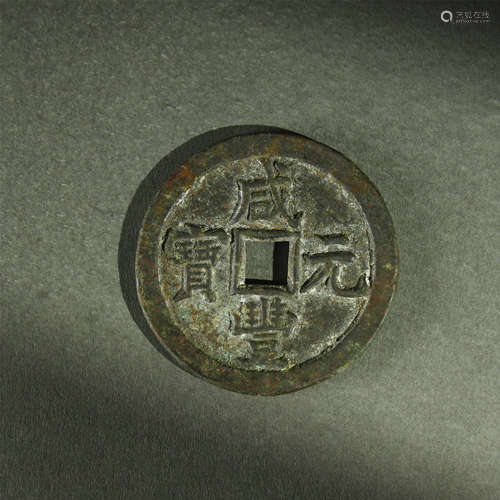 QING DYNASTY,BRONZE COIN