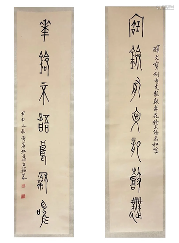 A CHINESE CALLIGRAPHY COUPLET, HUANG BINHONG