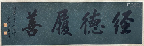 A HORIZONTAL CHINESE CALLIGRAPHY, LIN ZEXU