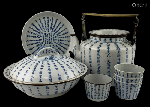 Chinese Blue White Calligraphy Tea Set, Bronze Rim