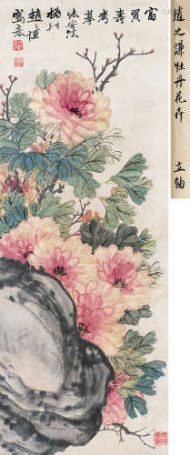 赵之谦（1829～1884） 牡丹花卉 立轴 纸本