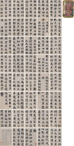 陈弈禧（1648～1709） 书法 册页 （四十开） 绢本