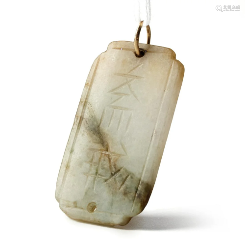 Chinese Carved Jade Charm or Pendant