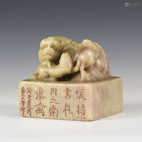 A CHINESE SOAP STONE SEAL