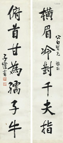 Calligraphy painting by Feng Zi Kai