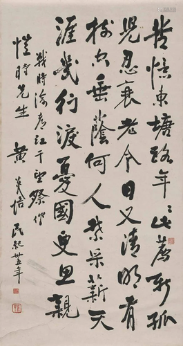 Calligraphy painting by Huang Yan Bei