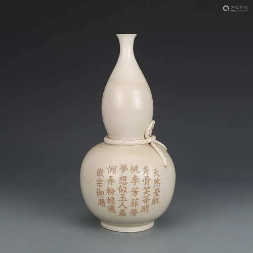 Song dynasty gourd bottle carved with wording