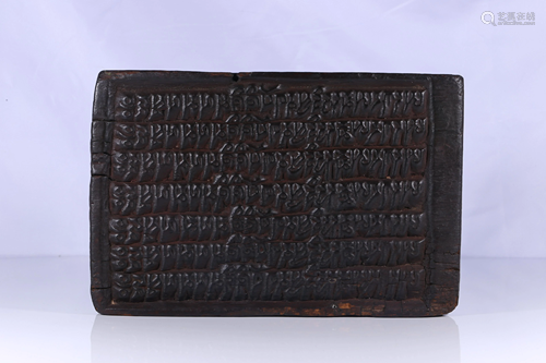 Old Tibet Scripture Printing Plate