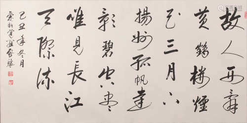 chinese li bai's calligraphy