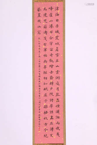 Calligraphy by Lin Huiyin