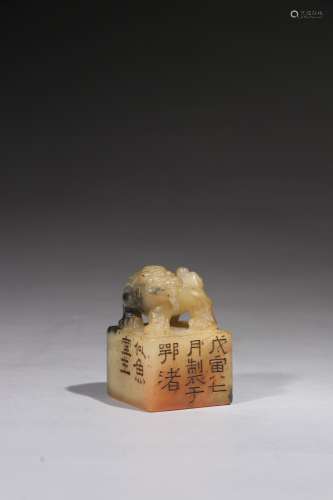 Shoushan Stone Seal with Animal-shaped Knob