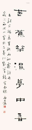 林霔 書法