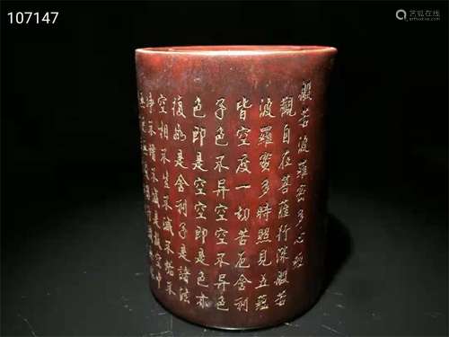 AN OLD STOCK RED SILK STONE -“PRAJNAPARAMITA HRDAYA SUTRA