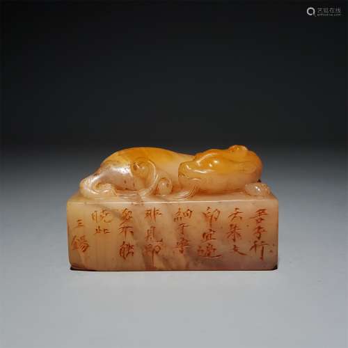 A SUN SAN XI CARVED TIANHUANG CHI BUTTON SEAL