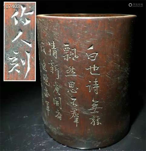 AN OLD STOCK BAMBOO CARVED STUDY BRUSH POT