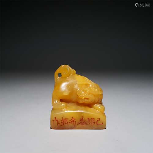 A WANG XIZHE CARVED TIANHUANG BEAST BUTTON SEAL
