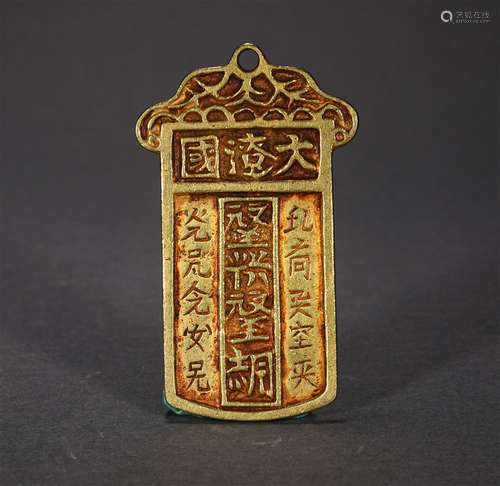 A LIAO DYNASTY PURE GOLD WAIST TABLET