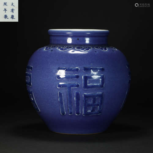 清代藍釉福字罐