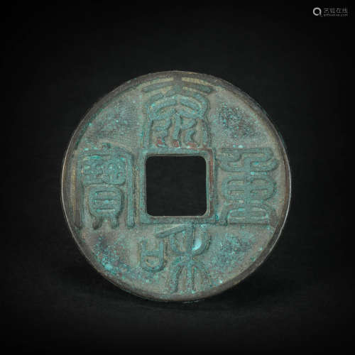 中國古代錢幣
