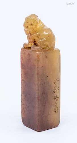 A rare shousan stone seal, inscribed to the side Chen Heng k...