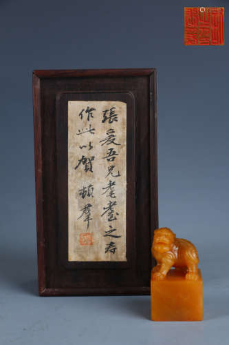 Old Collection. Shoushan Tianhuang Stone Seal