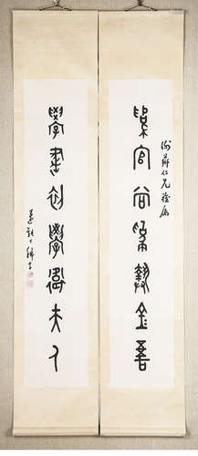 A Pair of Chinese Calligraphy