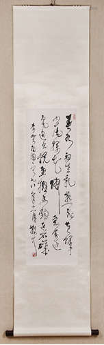 A Chinese Calligraphy, Lin Sanzhi Mark