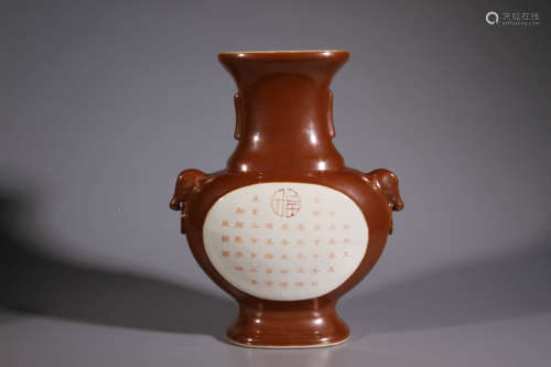 A Red Glaze Double Ear Porcelian Flat Vase