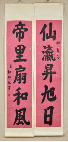 A Pair of Chinese Calligraphy, He Shen Mark