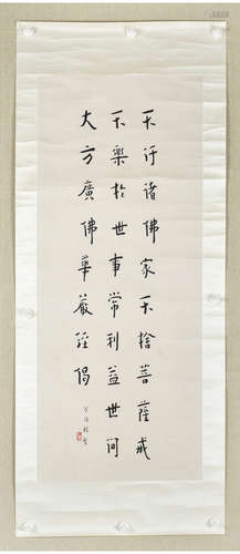 A Chinese Calligraphy, Hong Yi Mark