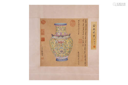 A Chinese Porcelain Vase Painting, Lang Shining Mark