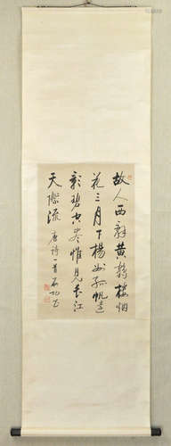 A Chinese Callgraphy, Qi Gong Mark