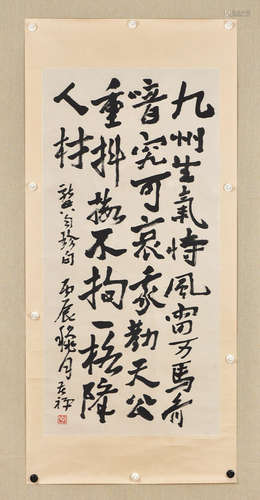 A Chinese Callgraphy, Li Kuchan Mark