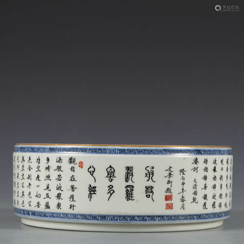 BLUE AND WHITE GLAZED BRUSH WASHER,QING DYNASTY