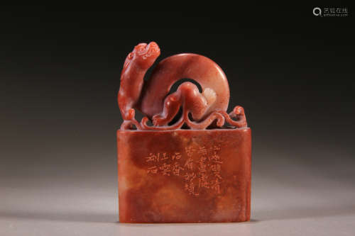 清 寿山石雕螭龙钮诗文印章