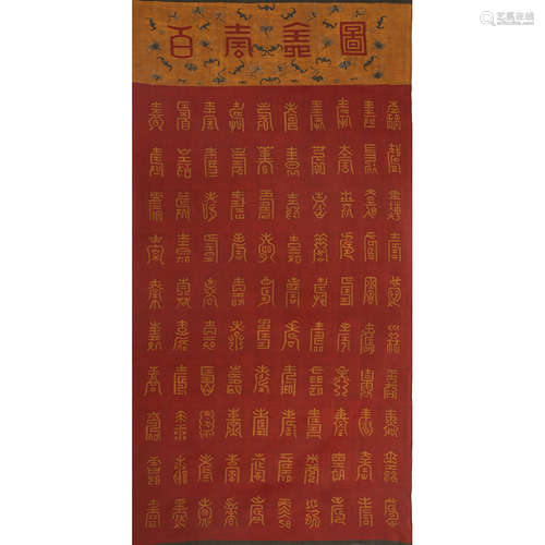 CHINESE KESI, QING DYNASTY