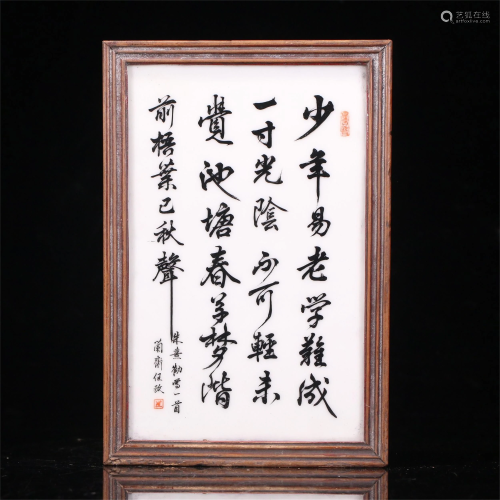 A CHINESE CALLIGRAPHY PORCELIAN PALTE WITH FRAME