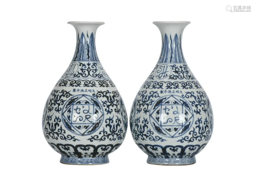 PAIR OF BLUE & WHITE 'FLORAL' PEAR-FORM VASES
