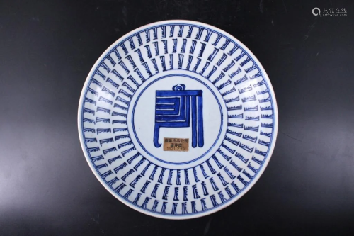 Ming Porcelain Blue&White Plate